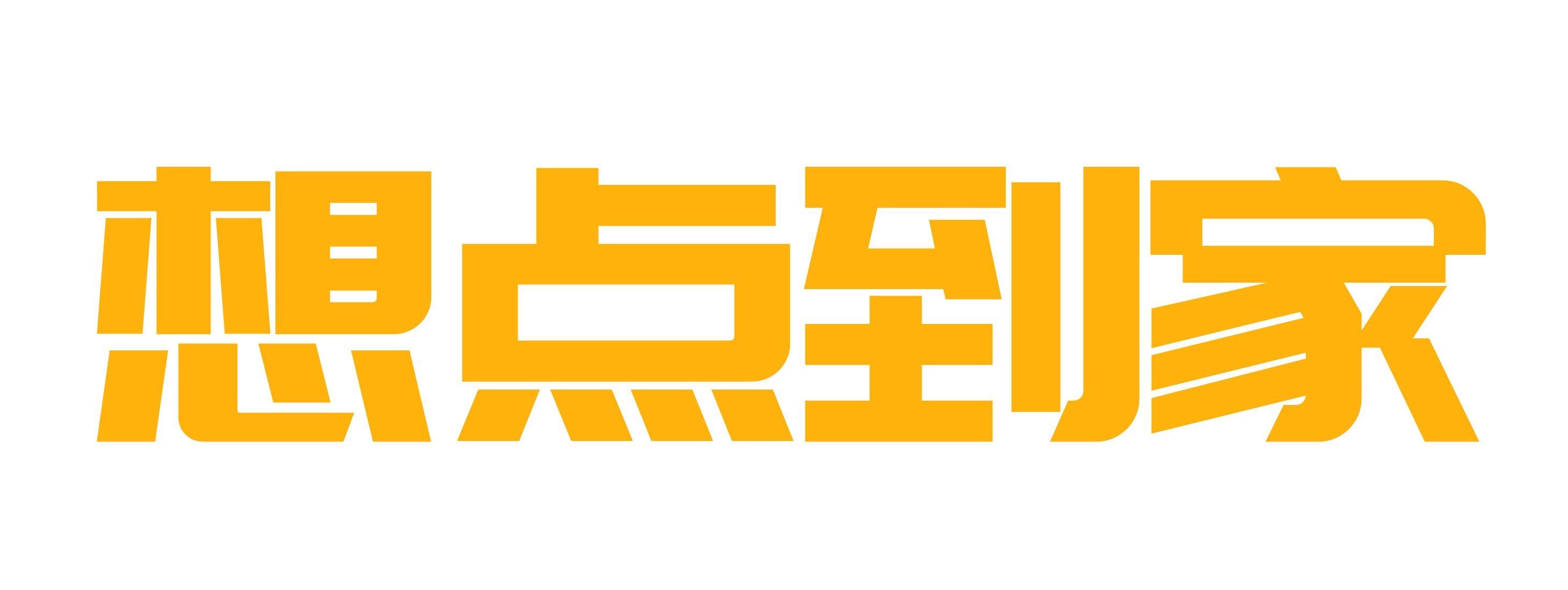 河源想点到家 - 上门按摩